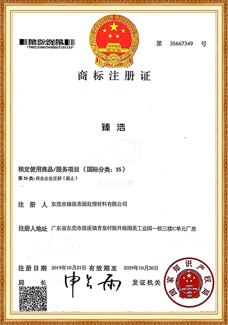Certificate Of Honor