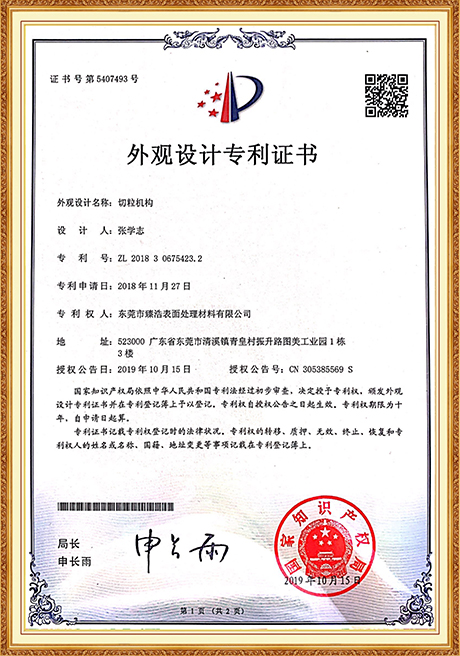 Certificate Of Honor